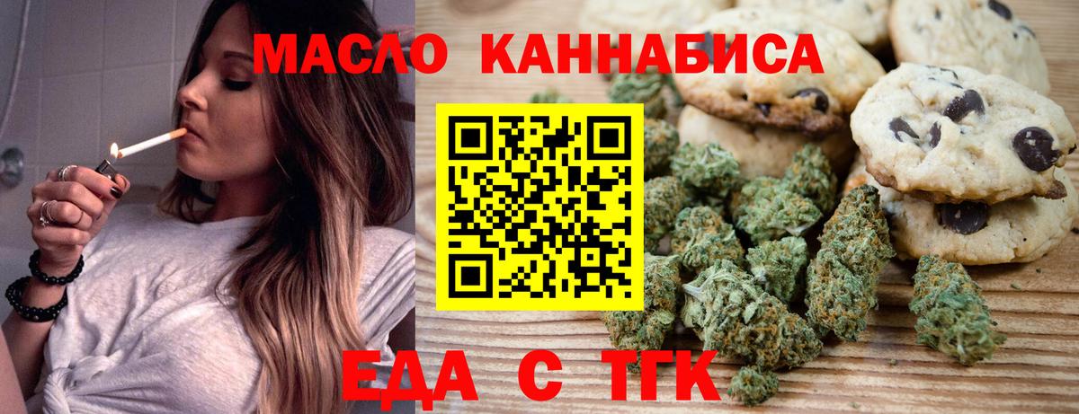 Лесозаводск  Еда ТГК конопля  Вход с VPN 