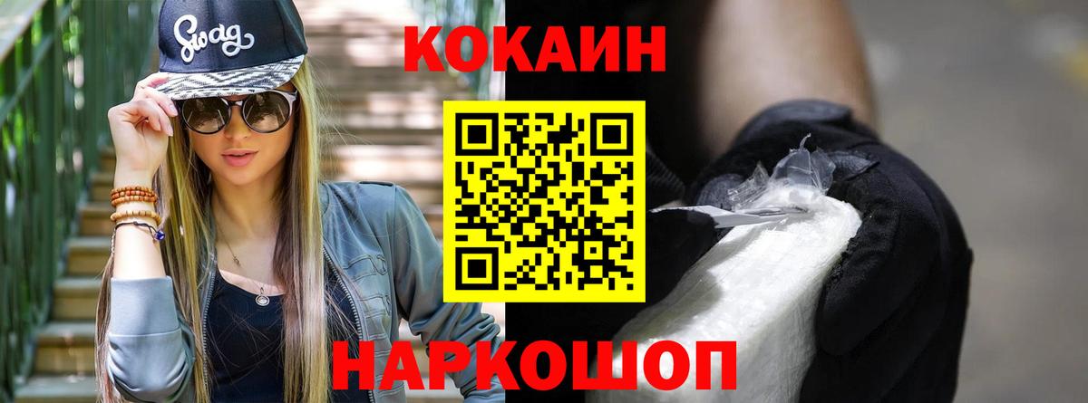 Лесозаводск  Cocaine 97%  где найти   Cocaine Перу  Вход с VPN 