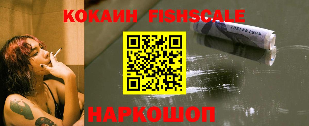 Кокаин 97% Лесозаводск