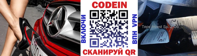 Codein Purple Drank  Лесозаводск 