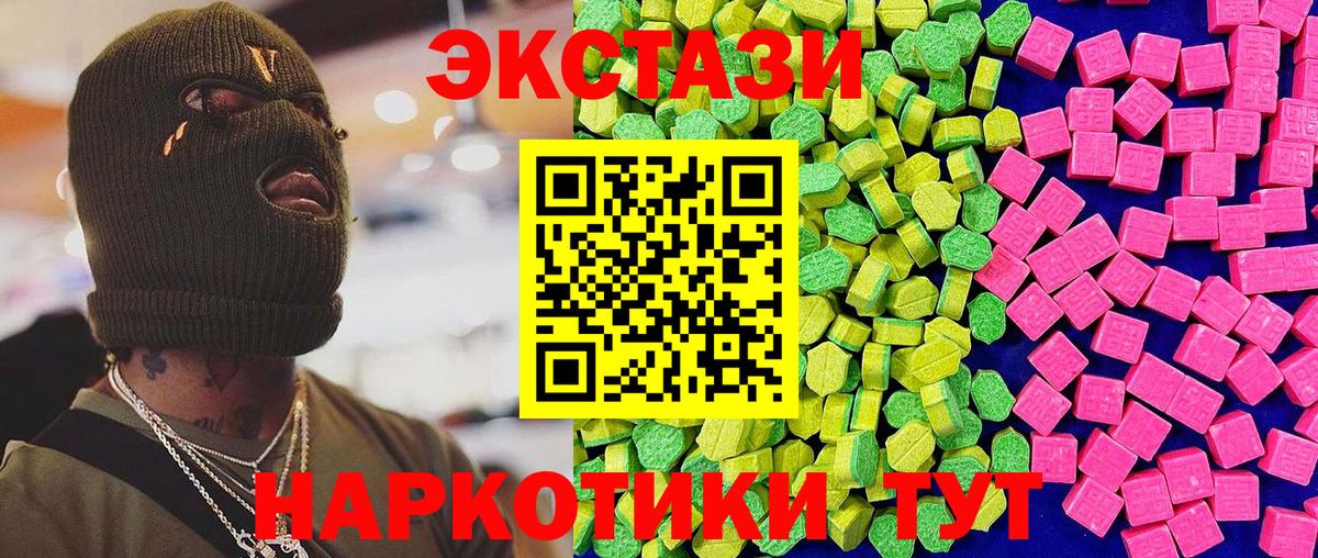 Ecstasy 280мг Лесозаводск