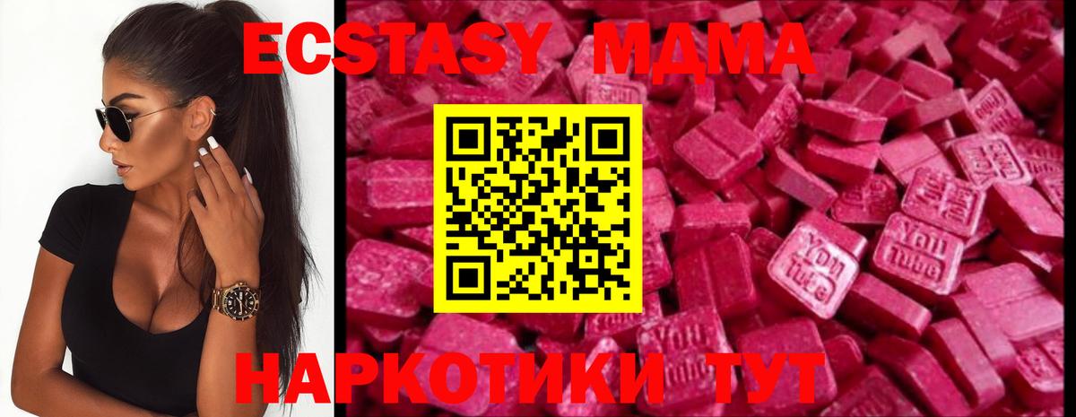 Ecstasy Cube  Вход с VPN  Лесозаводск  Ecstasy круглые 