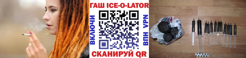 ГАШИШ Изолятор  KRAKEN ONION  Лесозаводск 