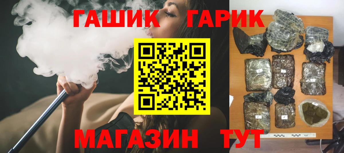 ГАШИШ hashish  Гашиш hashish  купить  цена  Вход с VPN  Лесозаводск 