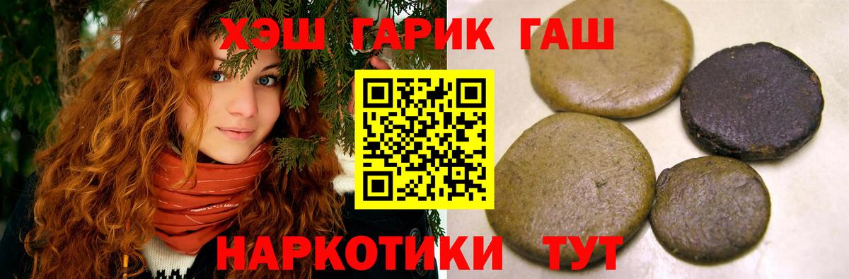 ГАШИШ 40% ТГК Лесозаводск
