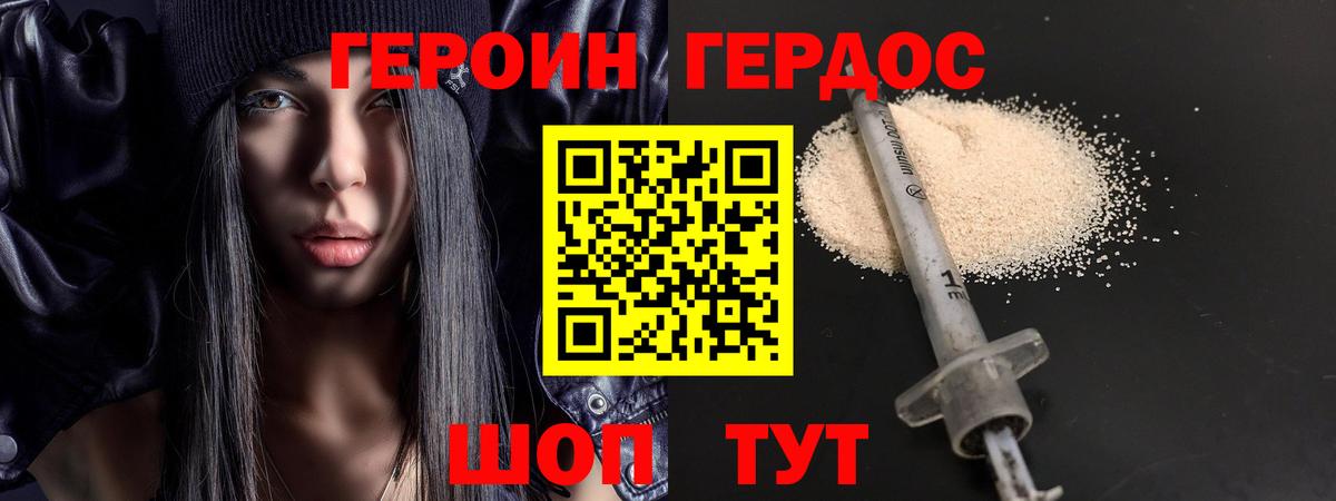 Героин гречка Лесозаводск