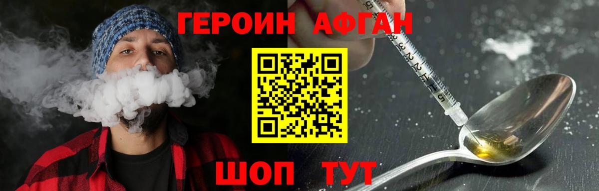 Лесозаводск  Героин Афган  Вход с VPN 