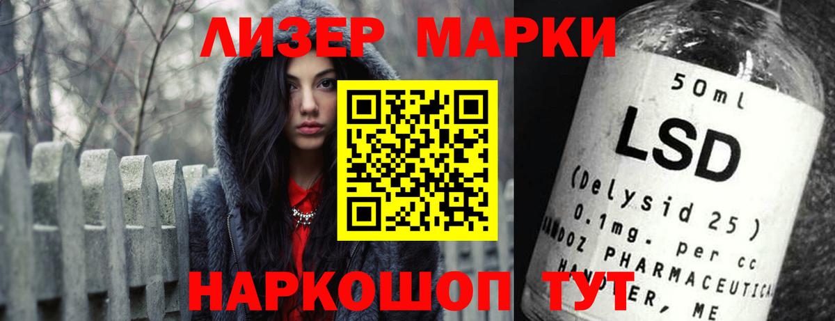 LSD-25 экстази ecstasy Лесозаводск