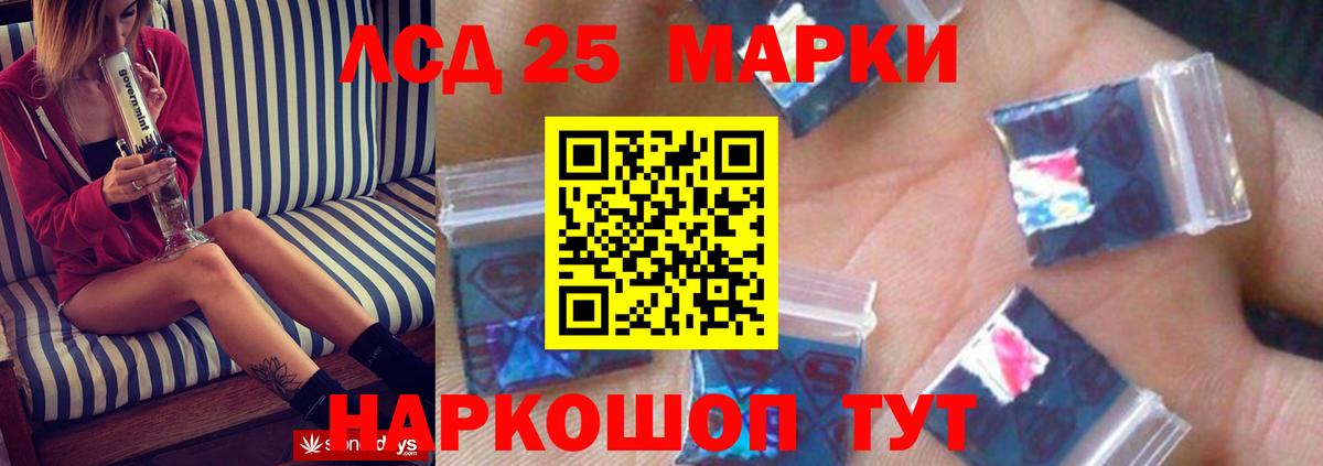 Лесозаводск  Лсд 25 экстази кислота  ЛСД экстази ecstasy  Вход с VPN 