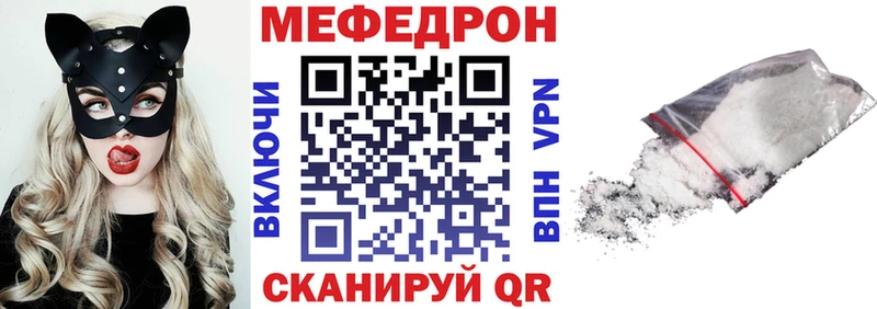 МЕФ кристаллы  Лесозаводск 
