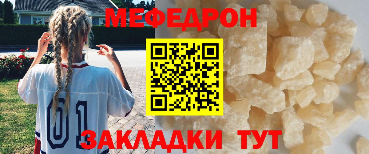 Лесозаводск  Меф мука  где продают   Вход с VPN  МЯУ-МЯУ VHQ  Мефедрон  Меф 