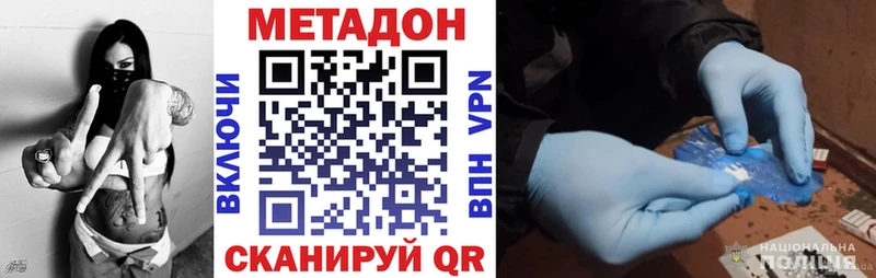 закладки  Лесозаводск  МЕТАДОН белоснежный 