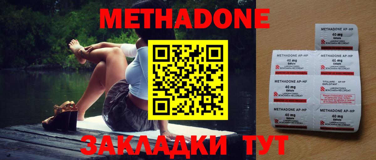 Метадон VHQ Лесозаводск