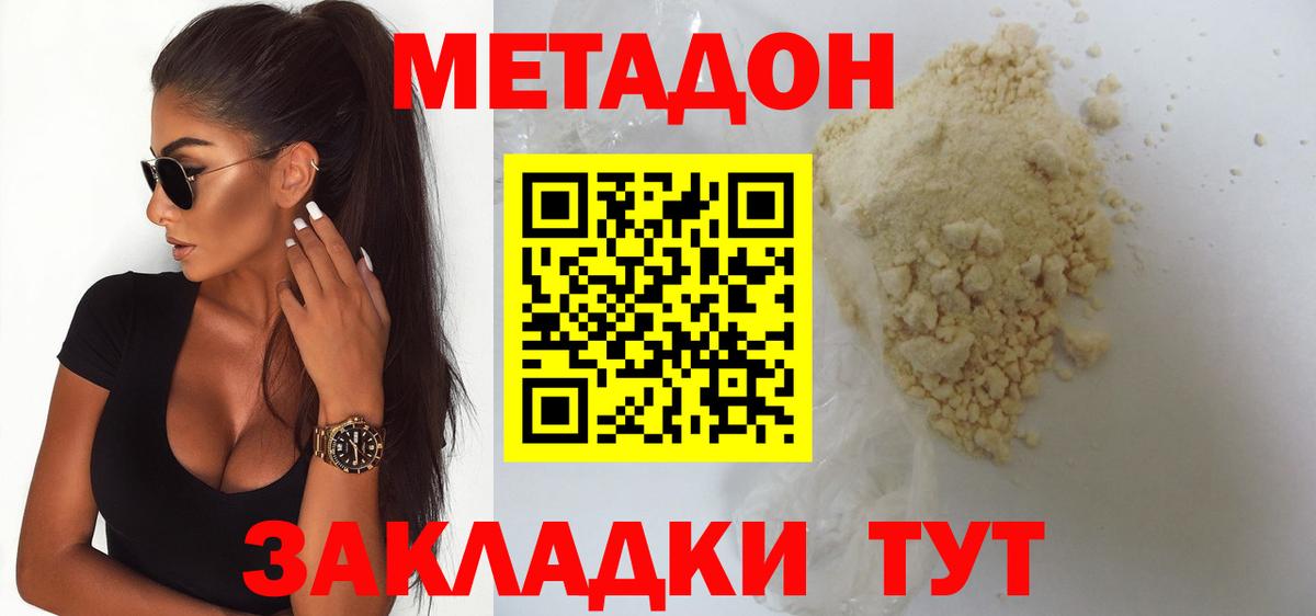 Alpha PVP СОЛЬ кристаллы  Вход с VPN  Мефедрон кристаллы  Лесозаводск  Бошки Шишки  NBOMe  Кокаин  ГАШ  LSD-25 