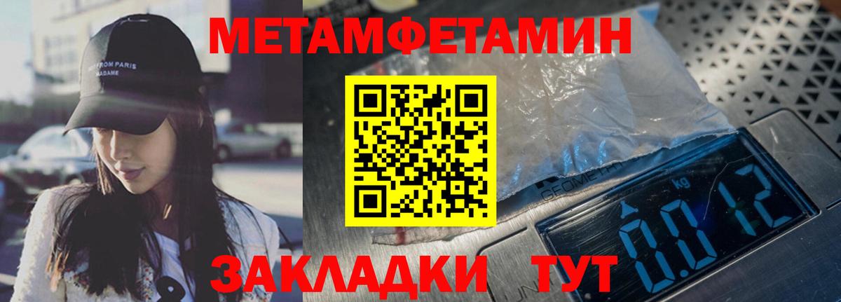 Метамфетамин мет Лесозаводск