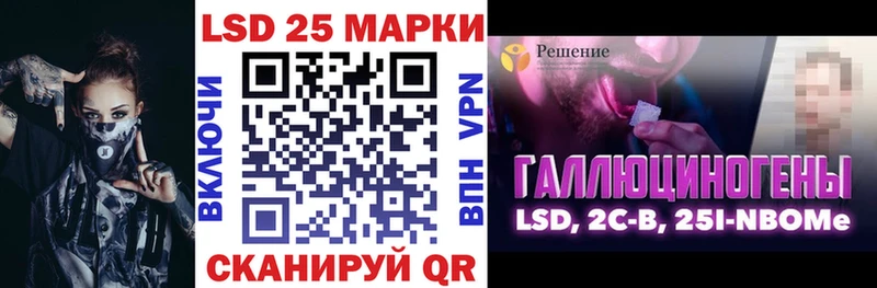 Марки 25I-NBOMe 1,8мг  OMG вход  Лесозаводск 
