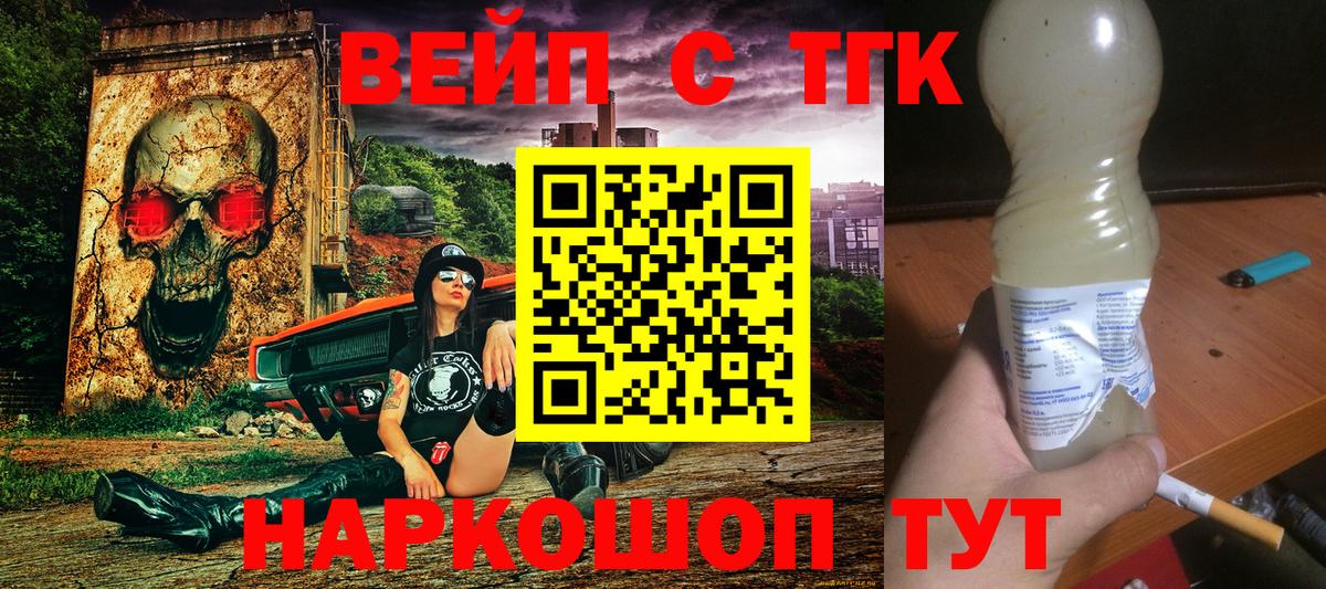 ТГК концентрат Лесозаводск