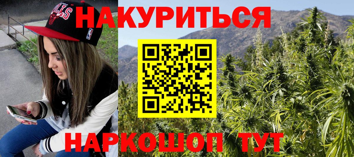 МАРИХУАНА индика Лесозаводск